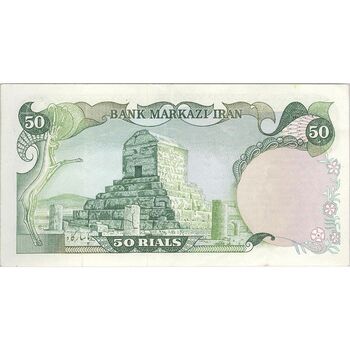 اسکناس 50 ریال سورشارژی (انصاری - مهران) بدون مهر فیلیگران - تک - VF35 - جمهوری اسلامی