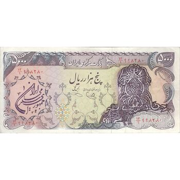 اسکناس 5000 ریال سورشارژی (یگانه - خوش کیش) مهر جمهوری - تک - EF40 - جمهوری اسلامی