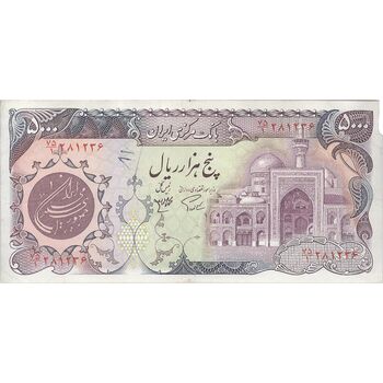 اسکناس 5000 ریال (اردلان - مولوی) بدون نخ - تک - EF40 - جمهوری اسلامی