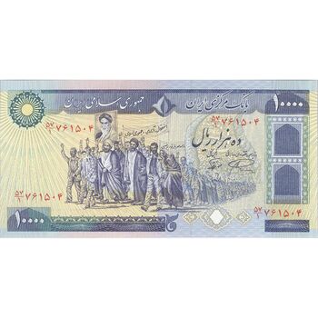 اسکناس 10000 ریال (نمازی - نوربخش) - تک - UNC64 - جمهوری اسلامی