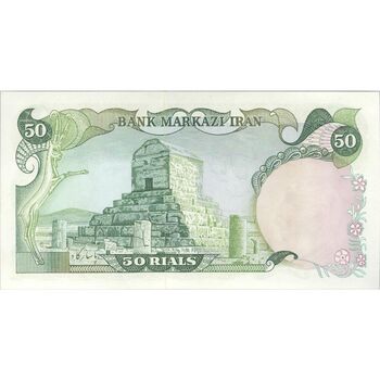 اسکناس 50 ریال (انصاری - مهران) - تک - UNC63 - محمد رضا شاه
