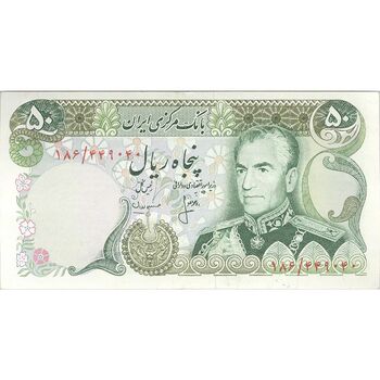 اسکناس 50 ریال (انصاری - مهران) - تک - AU50 - محمد رضا شاه