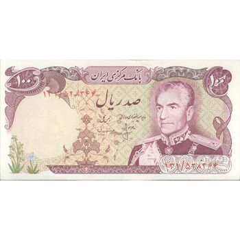 اسکناس 100 ریال (انصاری - مهران) - تک - UNC63 - محمد رضا شاه