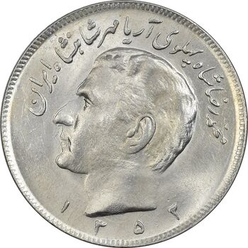 سکه 20 ریال 1352 عددی - MS62 - محمد رضا شاه
