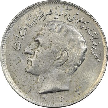 سکه 20 ریال 1352 (عددی) - EF40 - محمد رضا شاه