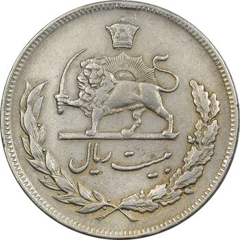 سکه 20 ریال 1350 - EF45 - محمد رضا شاه