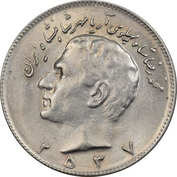 سکه 10 ریال 2537 - AU55 - محمد رضا شاه