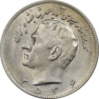 سکه 10 ریال 2536 - AU58 - محمد رضا شاه