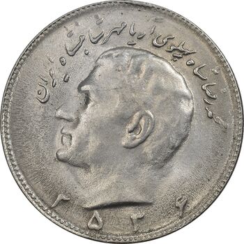 سکه 10 ریال 2536 - AU55 - محمد رضا شاه
