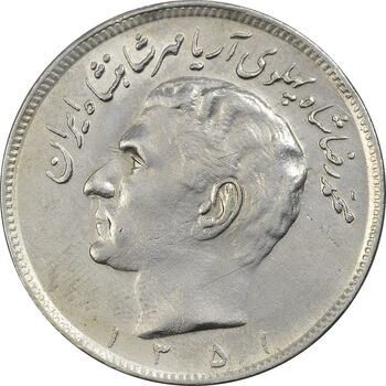 سکه 20 ریال 1351 - AU55 - محمد رضا شاه