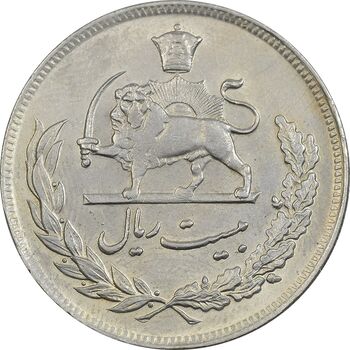سکه 20 ریال 1351 - AU55 - محمد رضا شاه