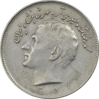 سکه 10 ریال 1351 - EF40 - محمد رضا شاه