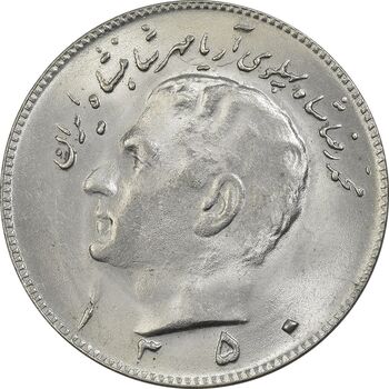 سکه 10 ریال 1350 - MS63 - محمد رضا شاه