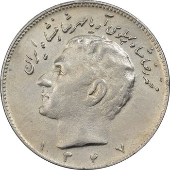 سکه 10 ریال 1347 - AU55 - محمد رضا شاه