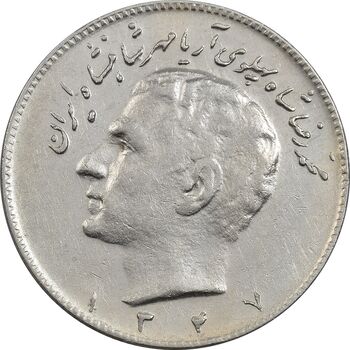 سکه 10 ریال 1347 - EF45 - محمد رضا شاه