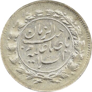 سکه شاهی صاحب زمان (نوشته بزرگ) - MS62 - مظفرالدین شاه