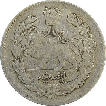 سکه 500 دینار 1323 (3 تاریخ پایین ضخیم) تصویری - مظفرالدین شاه