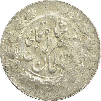 سکه 2000 دینار 1319 (تاریخ فشرده) خطی - AU - مظفرالدین شاه