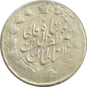 سکه 2000 دینار 1319 (تاریخ فشرده) - 13 تاریخ محو - AU - مظفرالدین شاه