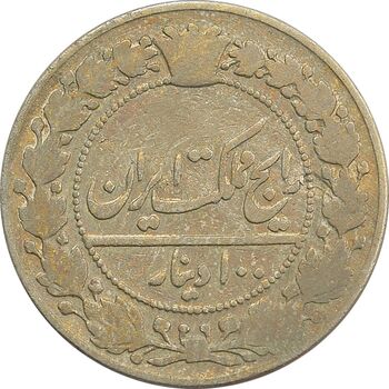 سکه 100 دینار 1326 - VF30 - محمد علی شاه