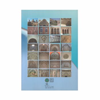 کتاب تزیینات معماری خانه بروجردی های کاشان