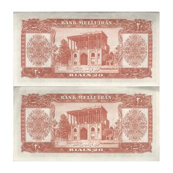 اسکناس 20 ریال 1332 - جفت - AU58 - محمد رضا شاه