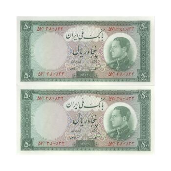 اسکناس 50 ریال 1333 - جفت - UNC63 - محمد رضا شاه
