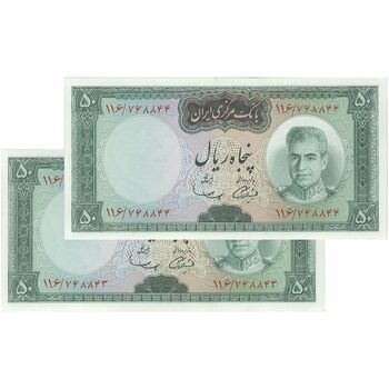 اسکناس 50 ریال (آموزگار - سمیعی) - جفت - UNC63 - محمد رضا شاه