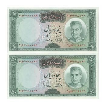 اسکناس 50 ریال (آموزگار - سمیعی) - جفت - UNC63 - محمد رضا شاه