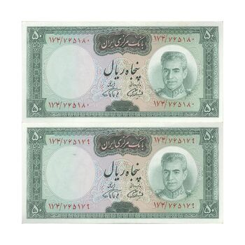 اسکناس 50 ریال (آموزگار - فرمان فرماییان) - جفت - UNC60 - محمد رضا شاه