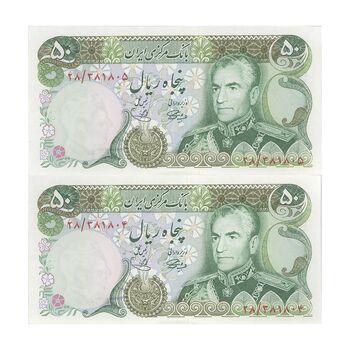اسکناس 50 ریال (آموزگار - یگانه) - جفت - UNC63 - محمد رضا شاه