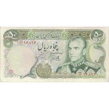 اسکناس 500 ریال (یگانه - خوش کیش) - تک - AU58 - محمد رضا شاه