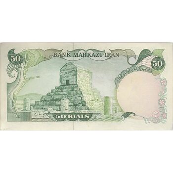 اسکناس 500 ریال (یگانه - خوش کیش) - تک - AU58 - محمد رضا شاه
