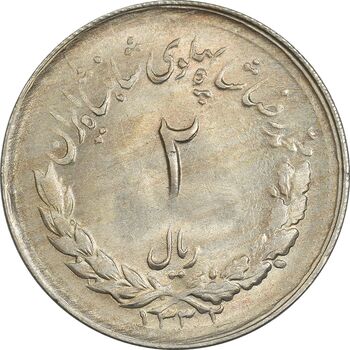 سکه 2 ریال 1332 مصدقی - MS61 - محمد رضا شاه