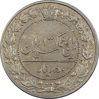 سکه 50 دینار 1326 - AU58 - محمد علی شاه