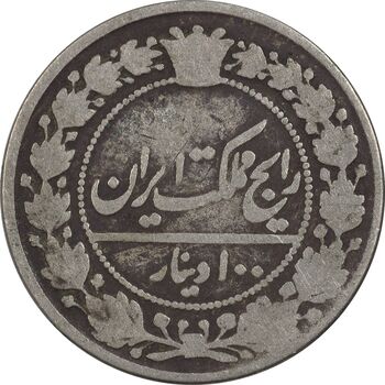 سکه 100 دینار 1318 - VF20 - مظفرالدین شاه
