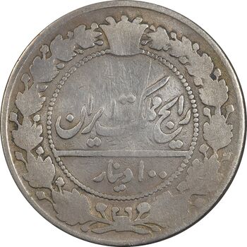 سکه 100 دینار 1321 - VF25 - مظفرالدین شاه