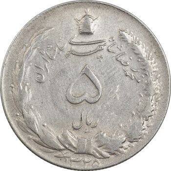 سکه 5 ریال 1325 - VF35 - محمد رضا شاه
