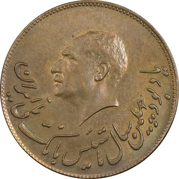 مدال برنز یادبود تاسیس بانک ملی 1347 - AU58 - محمد رضا شاه