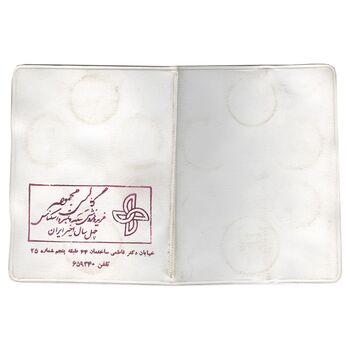 پک سکه های رایج 1361 - UNC - جمهوری اسلامی