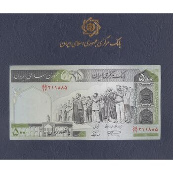 مجموعه اسکناس های بانک مرکزی (از 100 ریال تا 100000 ریال) - جمهوری اسلامی