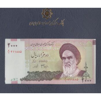 مجموعه اسکناس های بانک مرکزی (از 100 ریال تا 100000 ریال) - جمهوری اسلامی