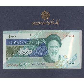 مجموعه اسکناس های بانک مرکزی (از 100 ریال تا 100000 ریال) - جمهوری اسلامی