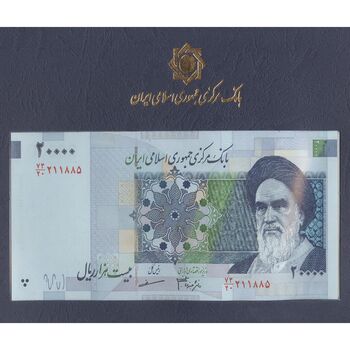 مجموعه اسکناس های بانک مرکزی (از 100 ریال تا 100000 ریال) - جمهوری اسلامی