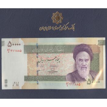 مجموعه اسکناس های بانک مرکزی (از 100 ریال تا 100000 ریال) - جمهوری اسلامی