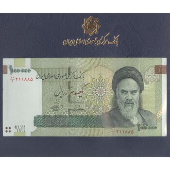 مجموعه اسکناس های بانک مرکزی (از 100 ریال تا 100000 ریال) - جمهوری اسلامی