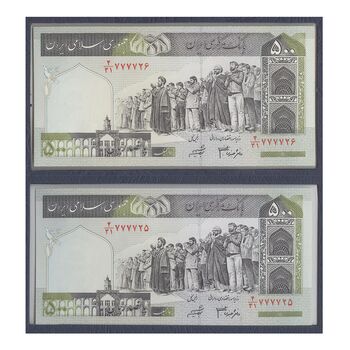 مجموعه اسکناس های بانک مرکزی (از 100 ریال تا 100000 ریال) - جفت - جمهوری اسلامی