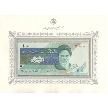 مجموعه اسکناس های بانک مرکزی (از 100 ریال تا 10000 ریال) - امضا کوتاه - جمهوری اسلامی