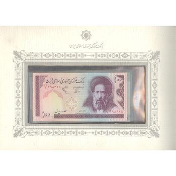 مجموعه اسکناس های بانک مرکزی (از 100 ریال تا 10000 ریال) - جمهوری اسلامی