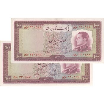 اسکناس 100 ریال 1333 - جفت - AU55 - محمد رضا شاه